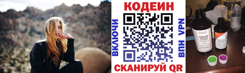 Кодеиновый сироп Lean напиток Lean (лин)  Орёл 