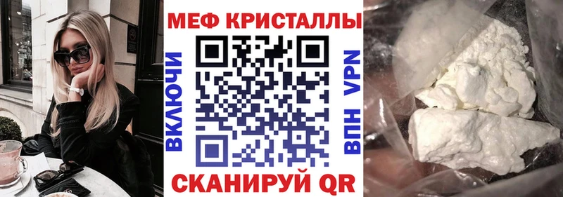 как найти закладки  Орёл  Мефедрон кристаллы 