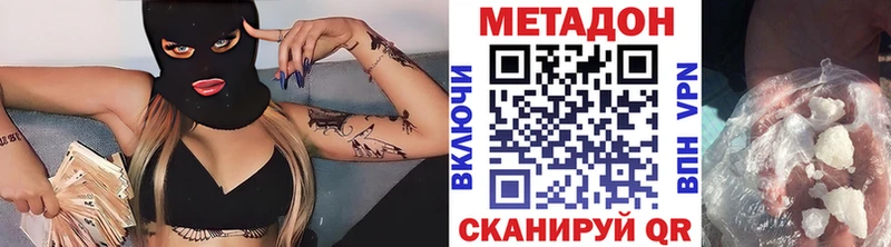 МЕТАДОН methadone  Орёл 